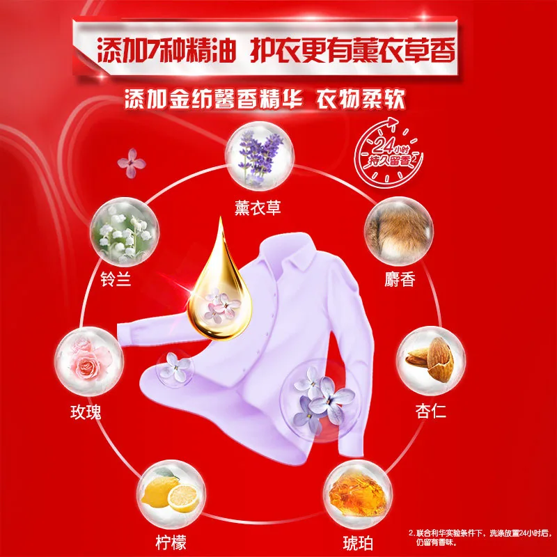 奥妙全自动三合一洗衣液3kg*2瓶