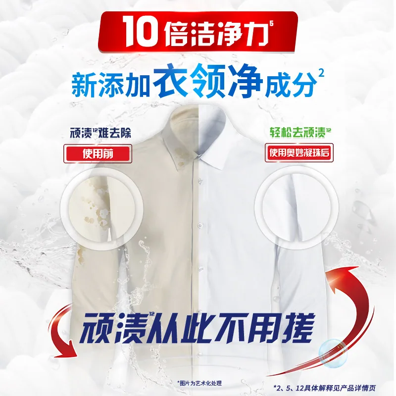 奥妙3合1洗衣凝珠44颗两盒装（细节图 2）