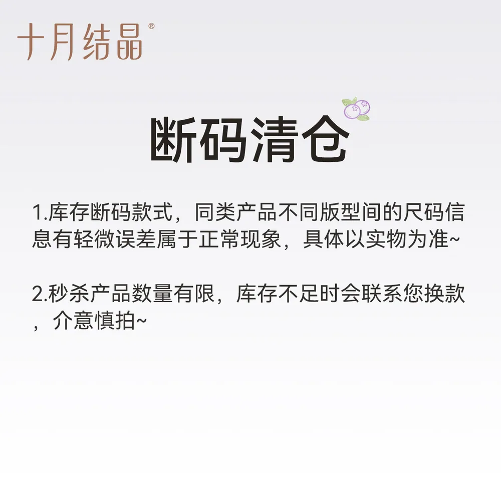 十月结晶孕妇阔腿裤