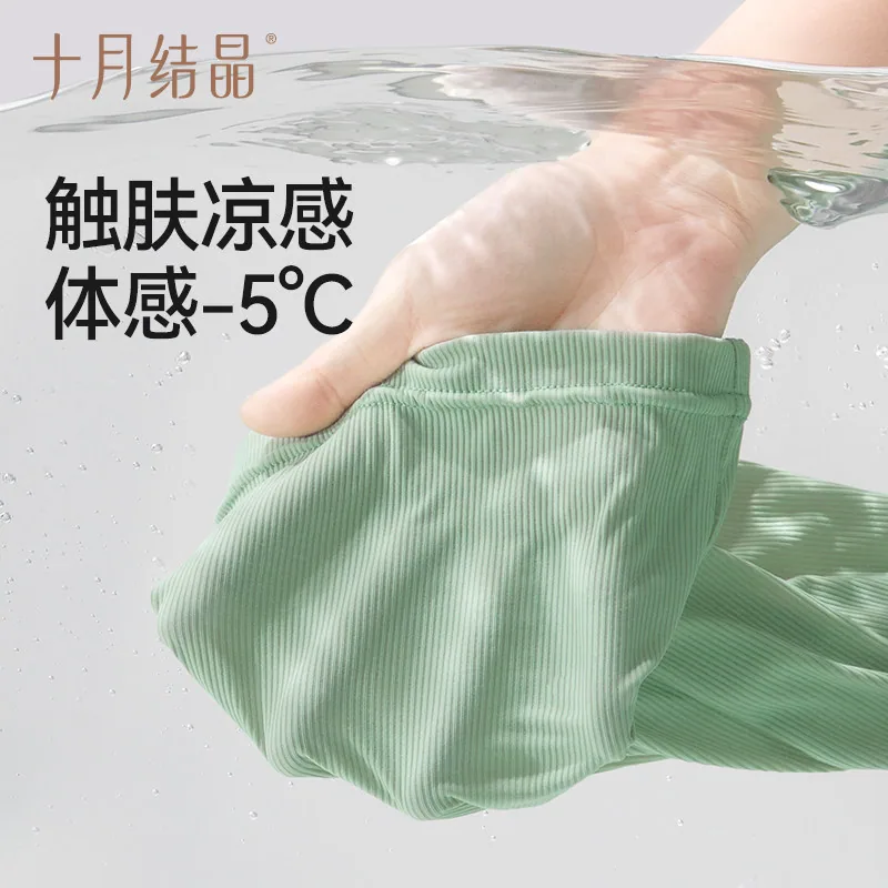 十月结晶孕妇阔腿裤外穿裤三条装（细节图 1）