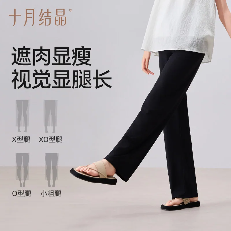 十月结晶孕妇阔腿裤外穿裤三条装（细节图 2）
