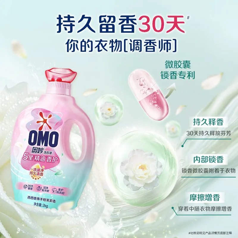 奥妙五星精油洗衣液12斤装（细节图 2）