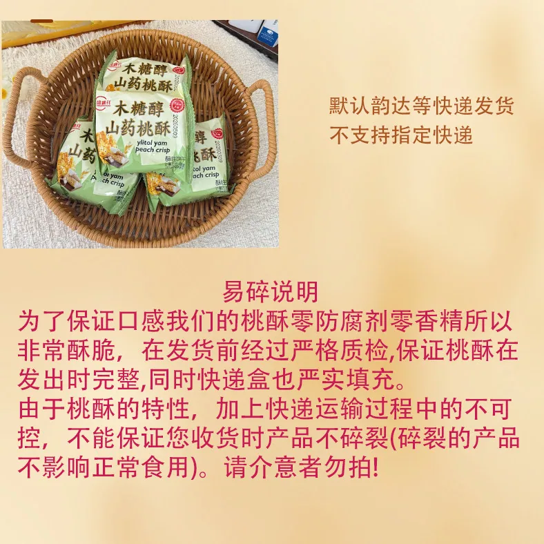 麦丽食芝士味脆皮蛋卷400g整箱（细节图 2）