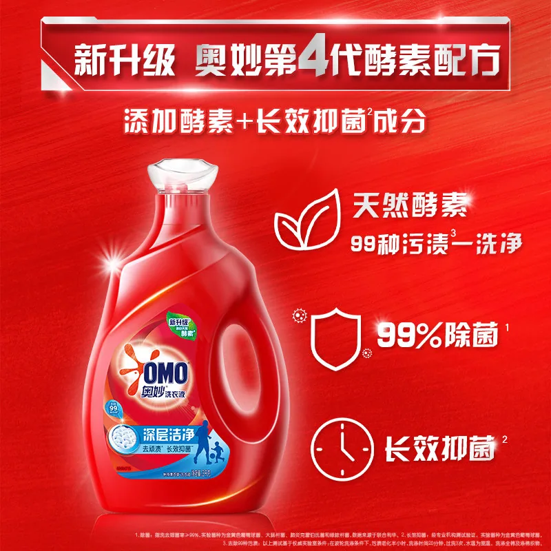 奥妙深层洁净洗衣液14斤