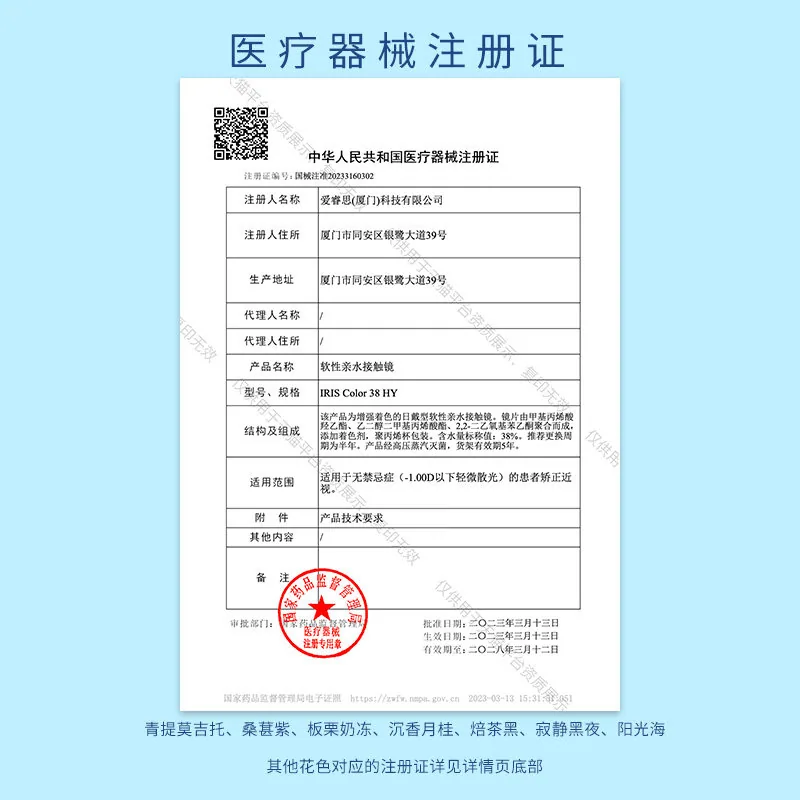 moody半年抛美瞳6片装