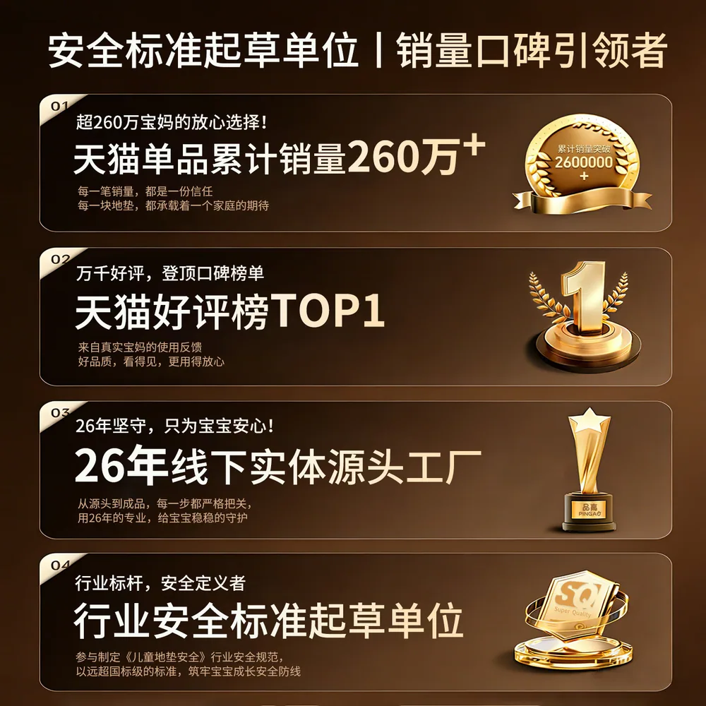 品高玩具无毒加厚婴儿爬行垫