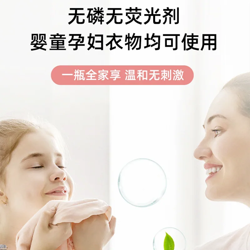 小漂漂沣晟除螨除菌洗衣液2.5kg一袋装（细节图 2）
