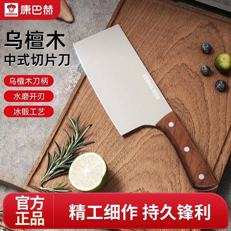 康巴赫乌檀木中式菜刀