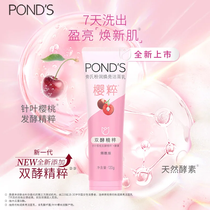 旁氏米粹洗面奶120g三支装加30g小样（细节图 1）