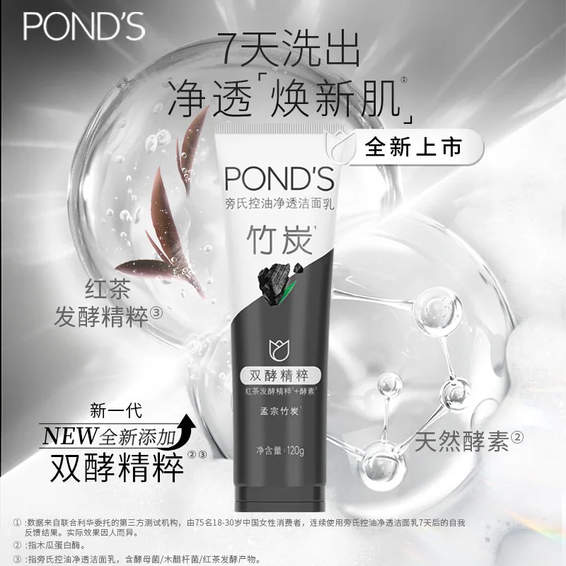 旁氏米粹洗面奶120g三支装加30g小样（细节图 2）