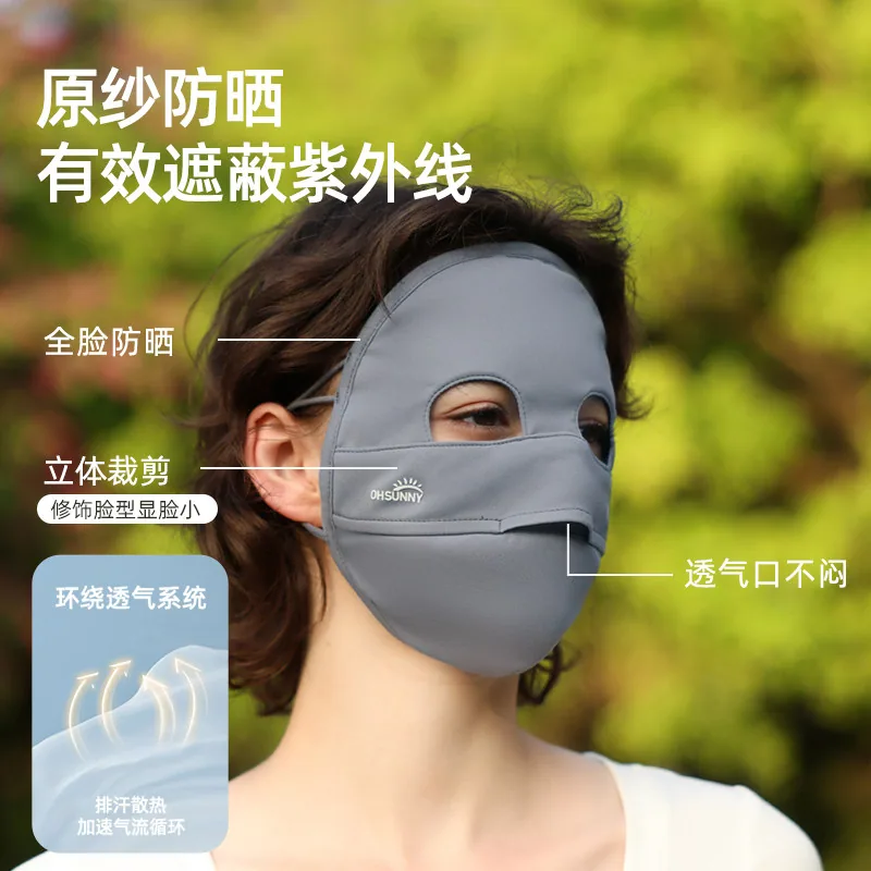ohsunny全脸防晒面罩女款冰丝脸基尼（细节图 2）