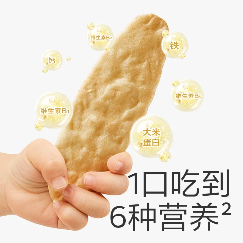 babycare米饼光合星球磨牙棒三盒装（细节图 1）