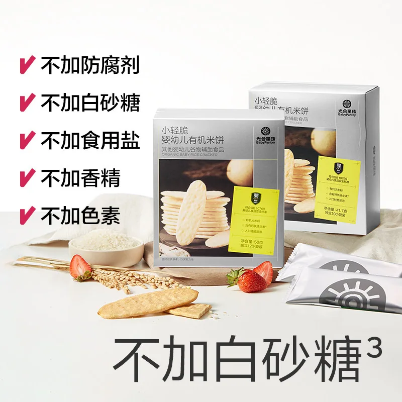 babycare米饼光合星球磨牙棒三盒装（细节图 2）