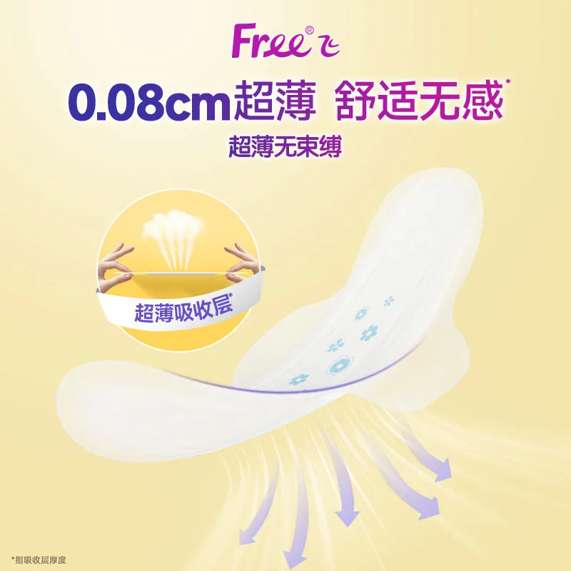 Free超薄少女卫生巾10件