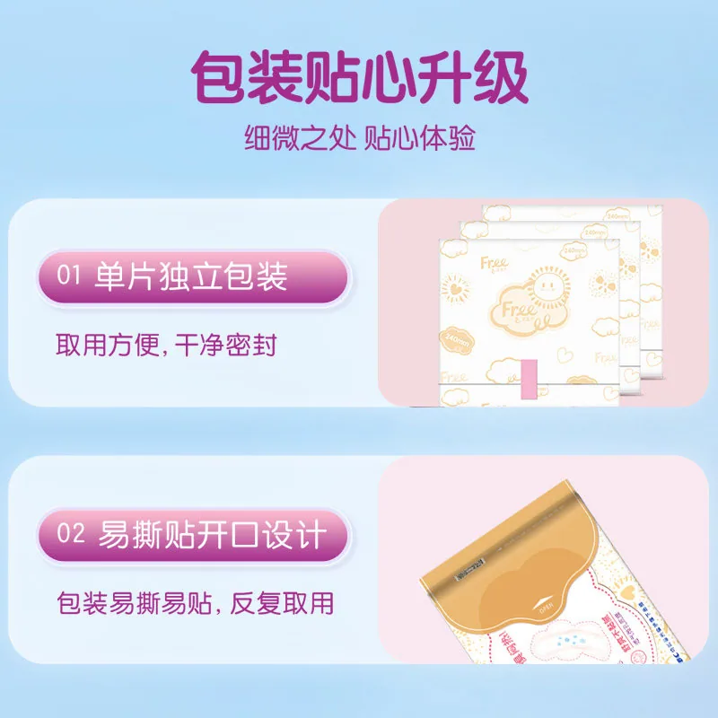 Free超薄少女卫生巾10件装（细节图 2）