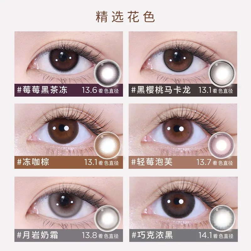 moody美瞳长抛彩色隐形眼镜