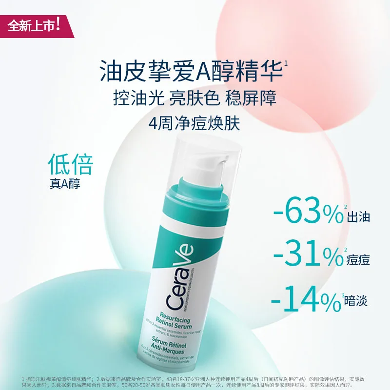 适乐肤PM乳52ml与A醇精华30ml套装（细节图 1）