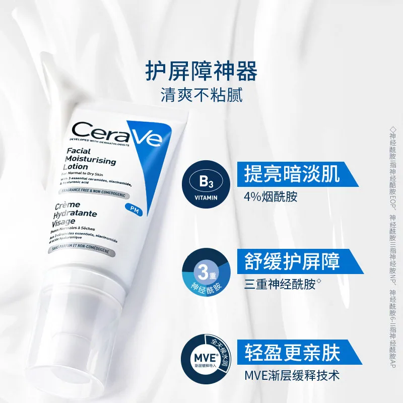 适乐肤PM乳52ml与A醇精华30ml套装（细节图 2）