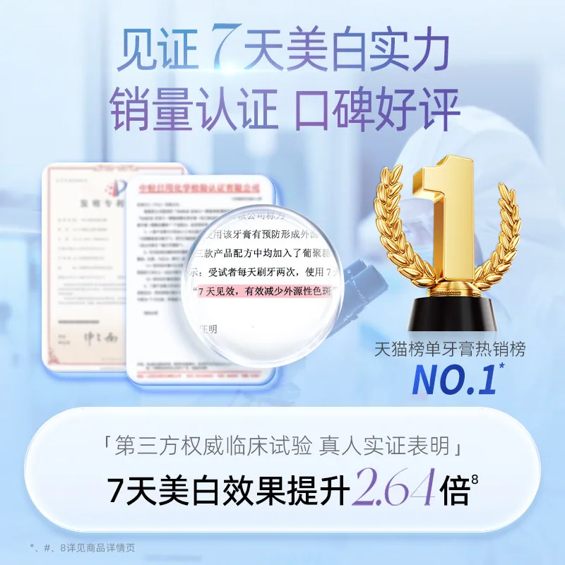 好来黑人多效亮白牙膏4支装