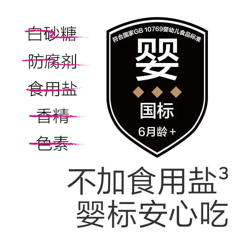 babycare光合星球宝宝面婴幼儿面条包装（细节图 2）