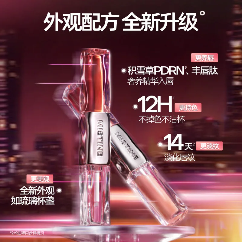 Mistine蜜丝婷双头唇釉