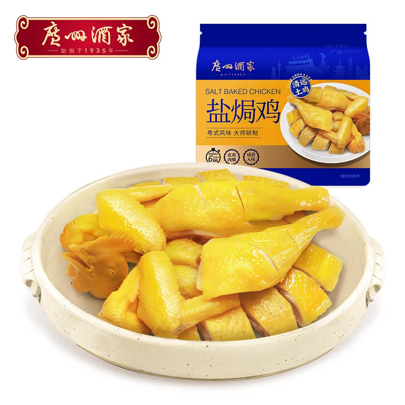 广州酒家盐焗鸡1100g