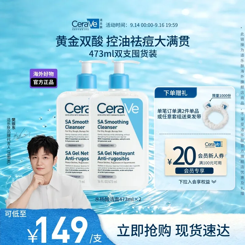 CeraVe适乐肤水杨酸洁面236ml瓶身主图（细节图 2）