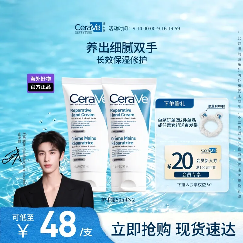 适乐肤护手霜特润保湿50ml
