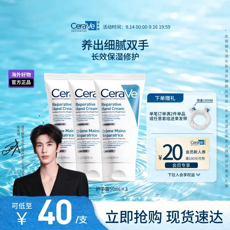 适乐肤护手霜特润保湿50ml管装主图（细节图 1）