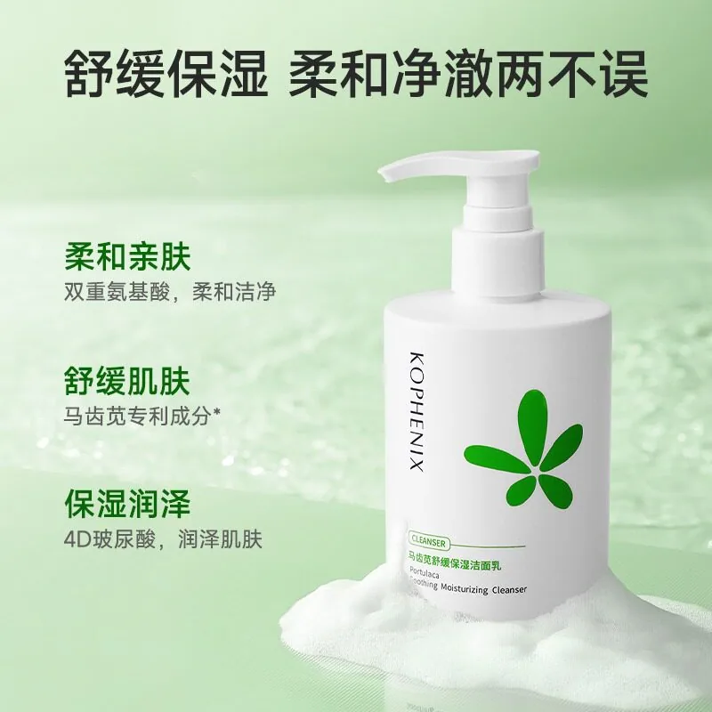 孔凤春马齿苋舒缓精华水