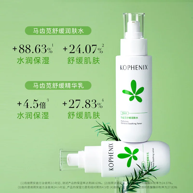 孔凤春马齿苋舒缓精华水正装瓶身（细节图 1）