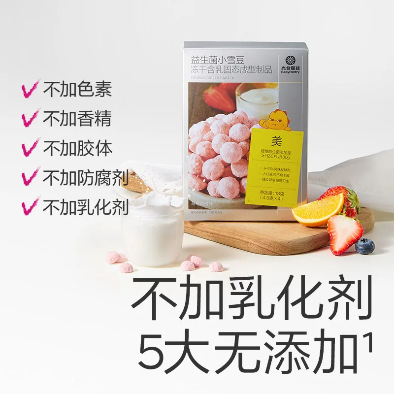 babycare溶豆光合星球益生菌水果味包装（细节图 2）