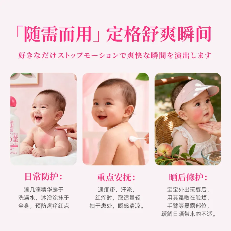 宇津桃子水桃叶精华露200ml