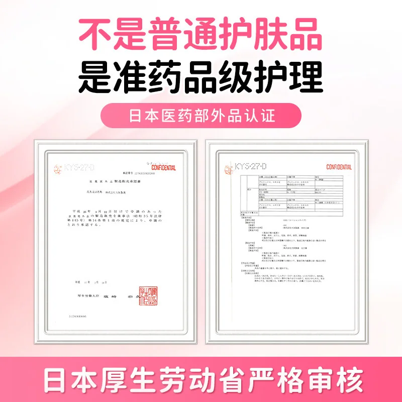 宇津桃子水桃叶精华露200ml瓶装（细节图 1）