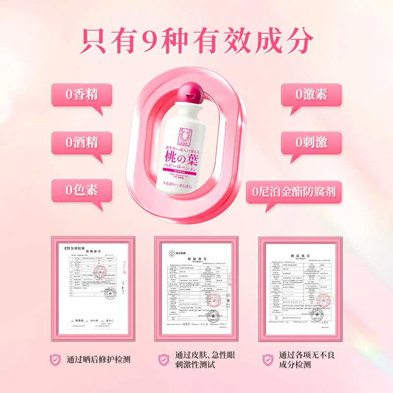 宇津桃子水桃叶精华露200ml瓶装（细节图 2）