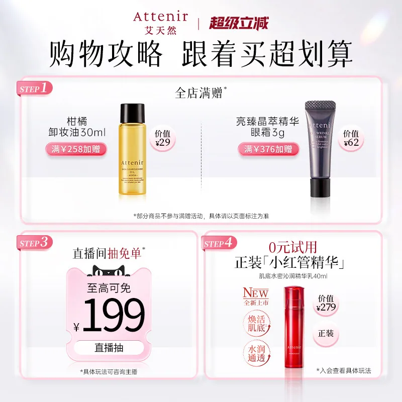 艾天然防晒乳SPF50+