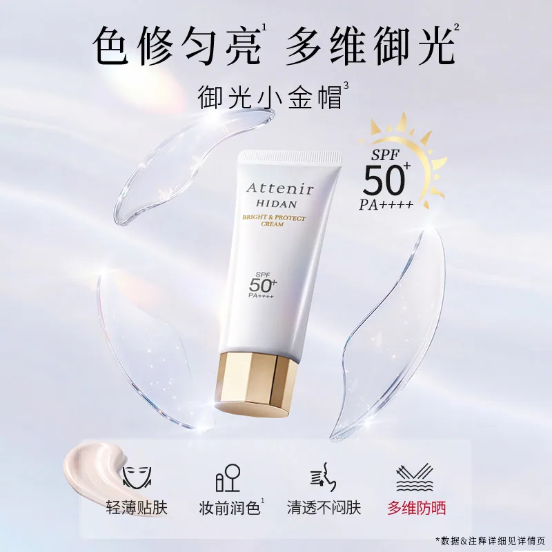 艾天然防晒乳SPF50+产品图（细节图 1）
