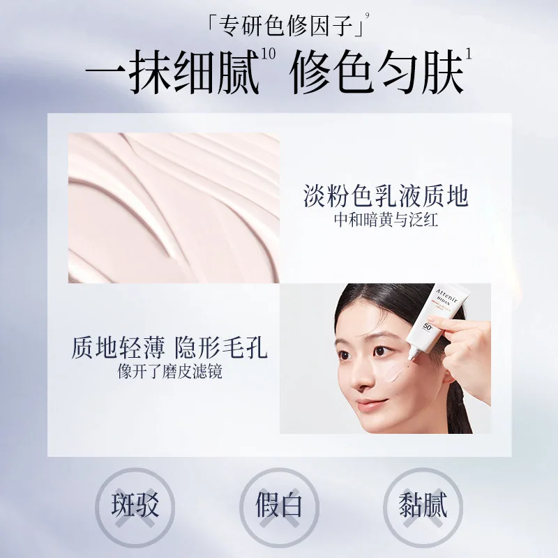 艾天然防晒乳SPF50+产品图（细节图 2）