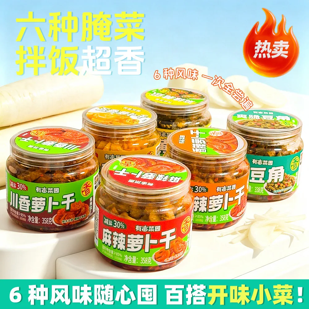 有亩菜园罐装酱菜萝卜干大罐玻璃装（细节图 1）
