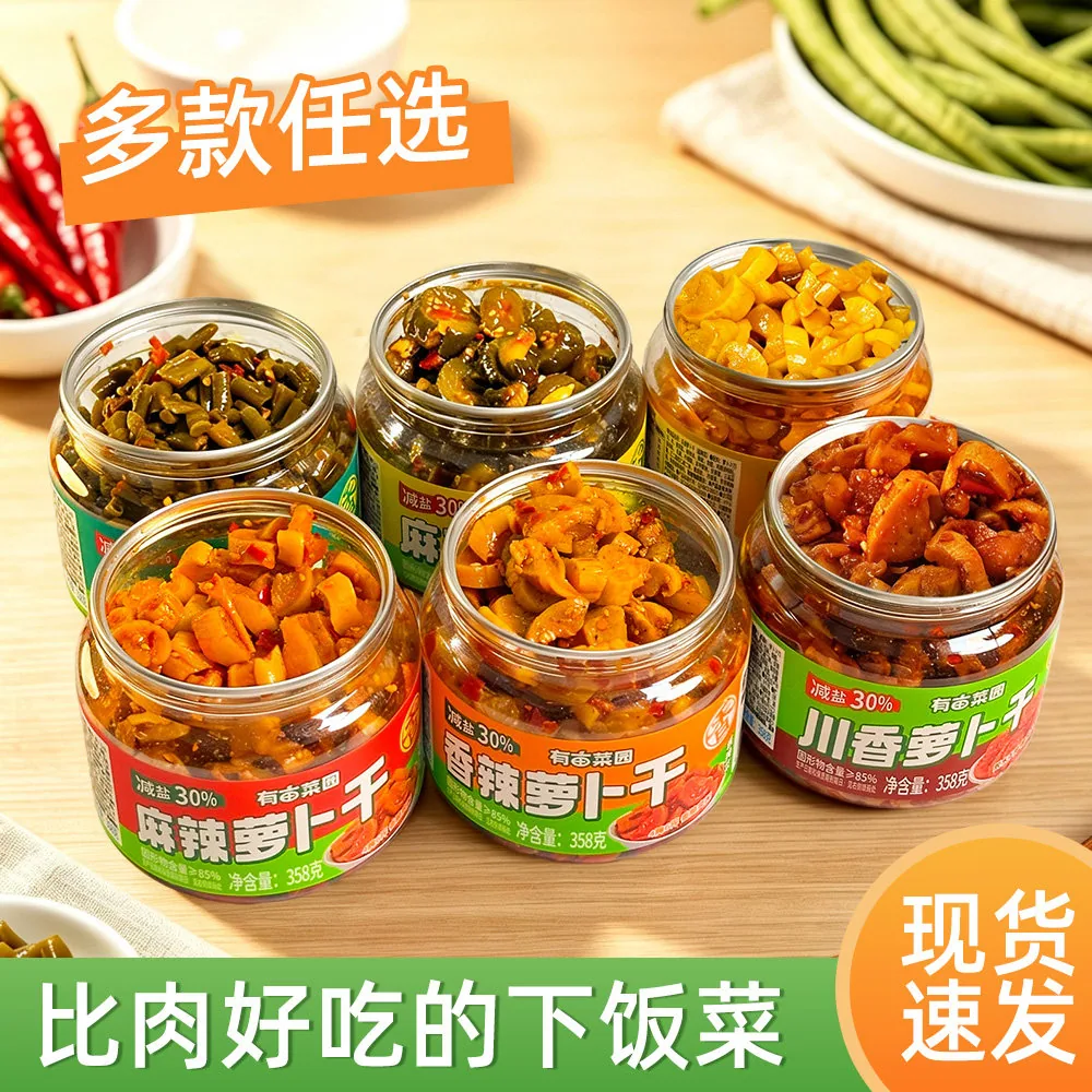 有亩菜园罐装酱菜萝卜干大罐玻璃装（细节图 2）