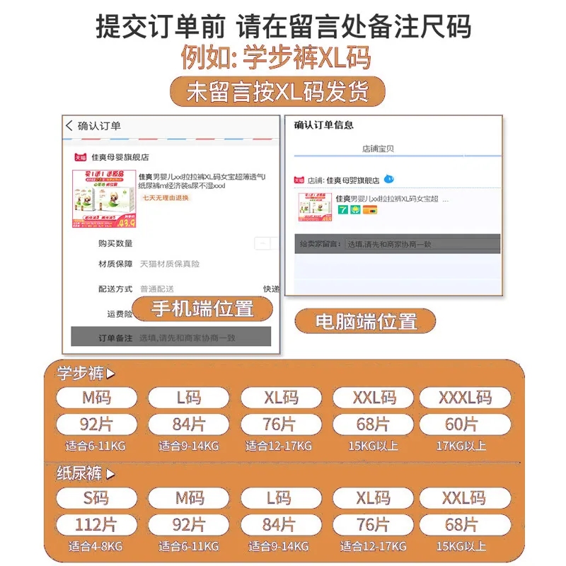 佳爽超薄透气纸尿裤