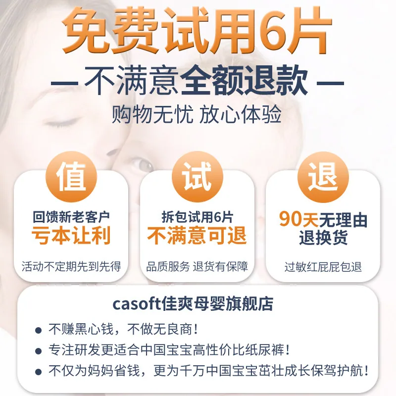 佳爽超薄透气纸尿裤芯体加长环腰设计（细节图 1）