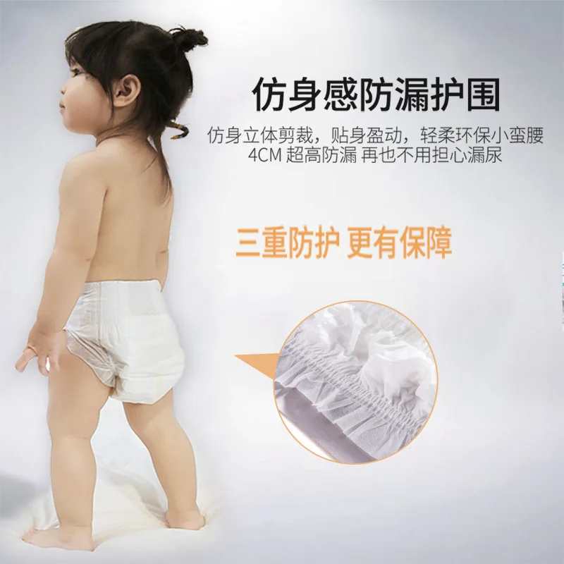 佳爽超薄透气纸尿裤芯体加长环腰设计（细节图 2）