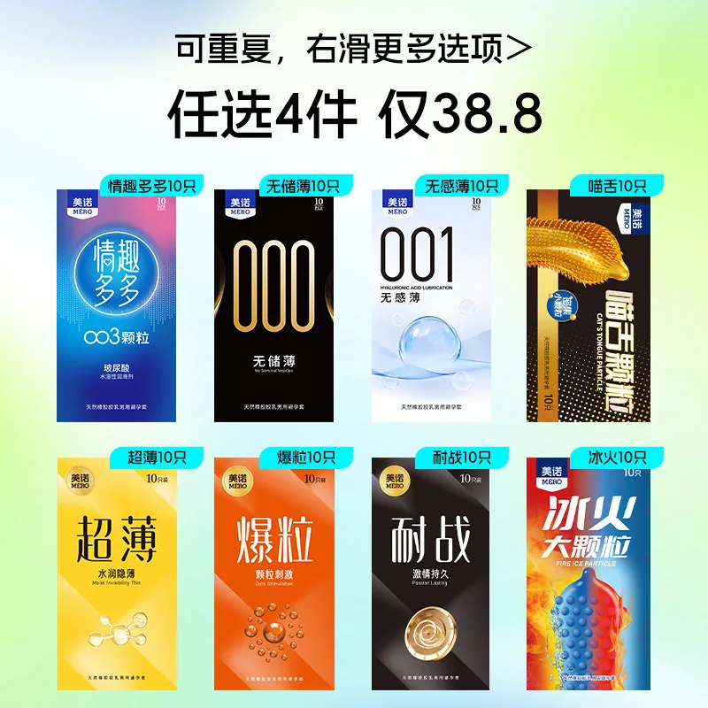 美诺玻尿酸超薄避孕套40只