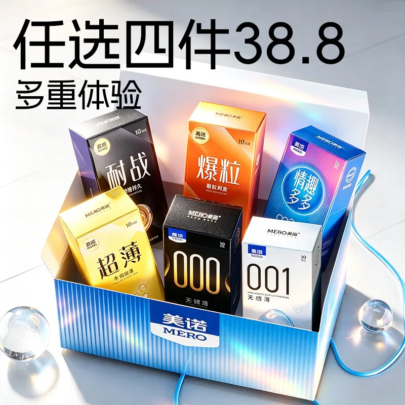 美诺玻尿酸超薄避孕套40只装主图（细节图 1）