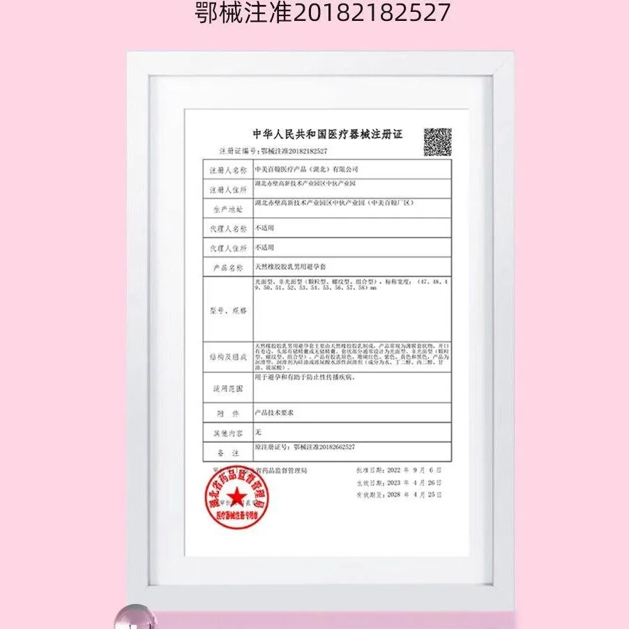 美诺玻尿酸超薄避孕套40只装主图（细节图 2）