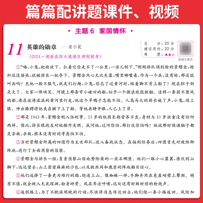 一本初中语文阅读训练五合一封面（细节图 1）