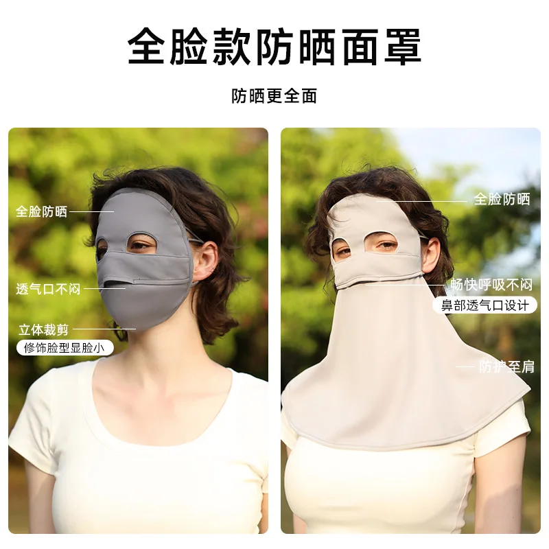 ohsunny防晒面罩护颈一体全脸