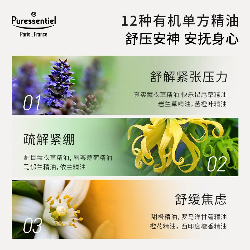 Puressentiel12精油舒压滚珠小支装（细节图 1）