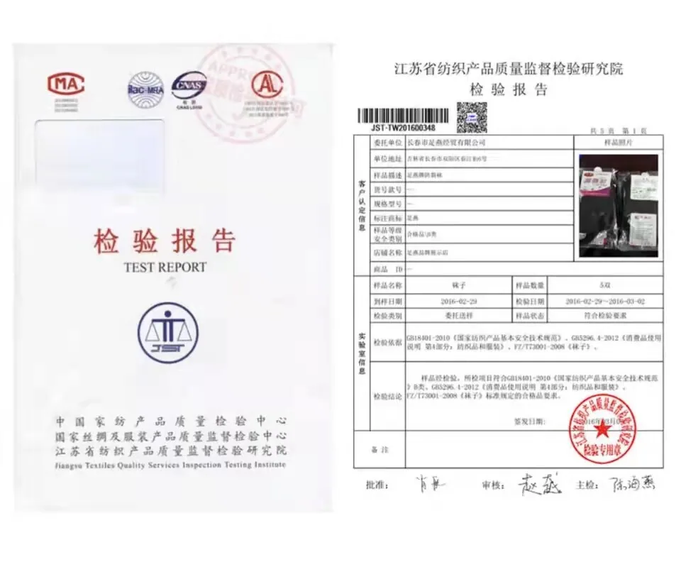 足燕防裂护脚袜5双装